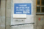 Памятная надпись на стене (Невский проспект)